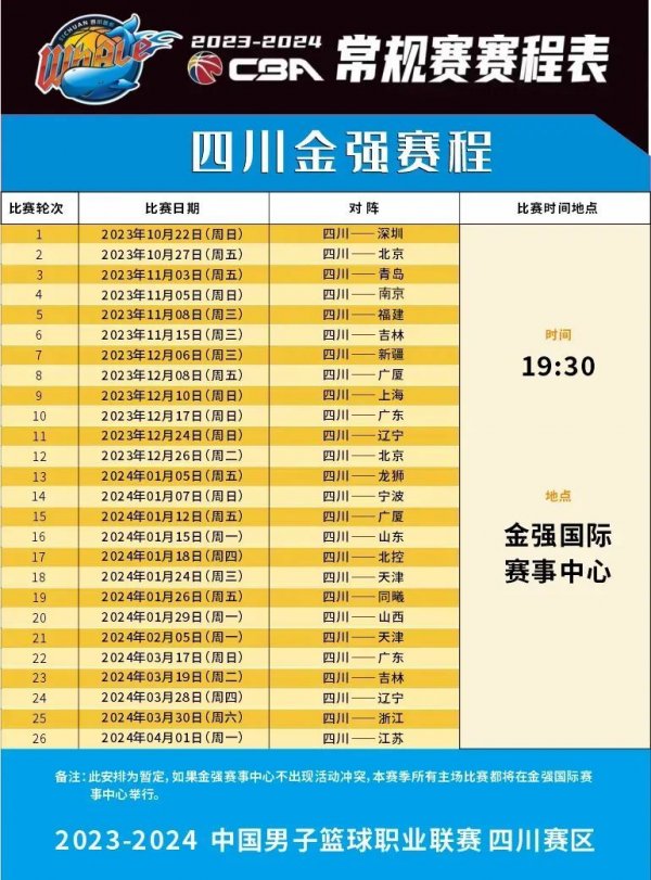 詹俊