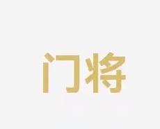 表现如何推